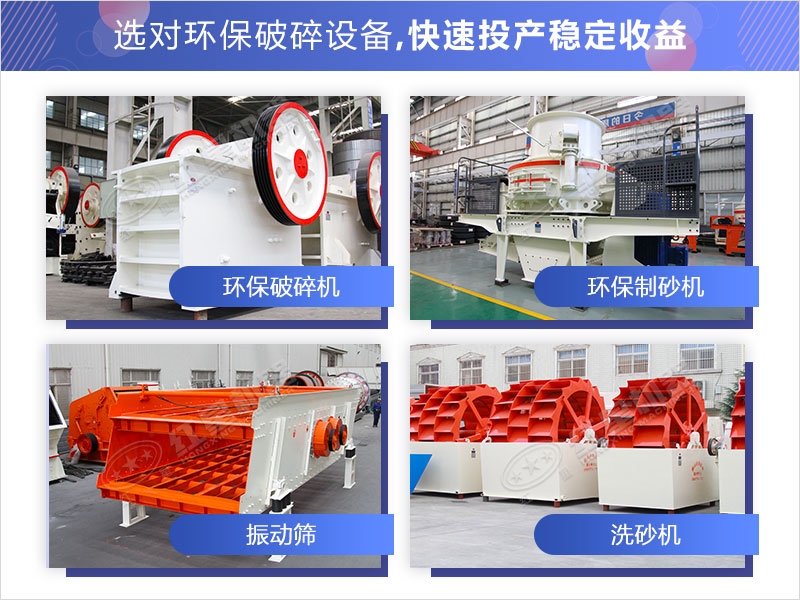 環保制砂設備類型多樣,任您選擇 環保制砂設備類型多樣,任您選擇