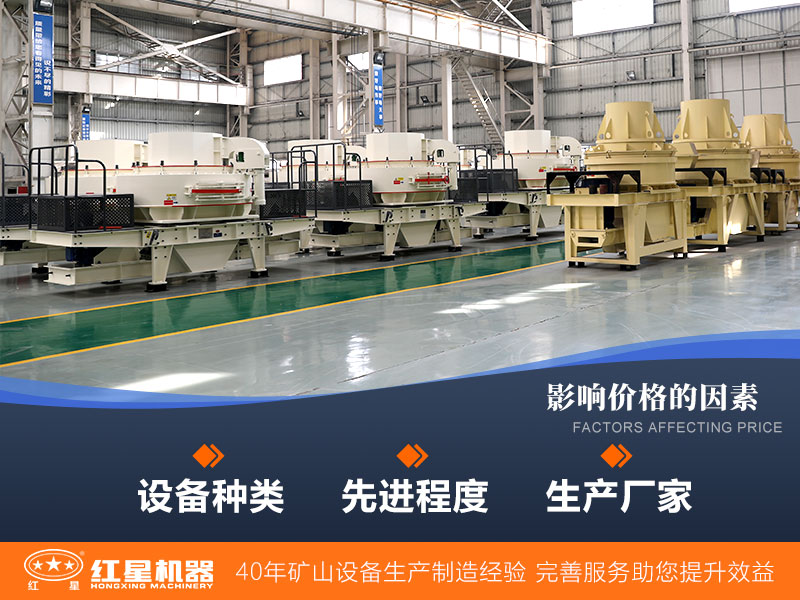 鵝卵石制砂機成本的影響因素多