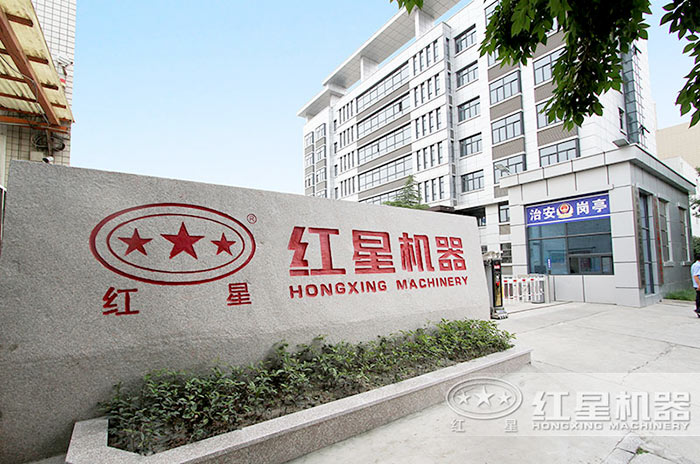 紅星機器專業生產制砂機的廠家
