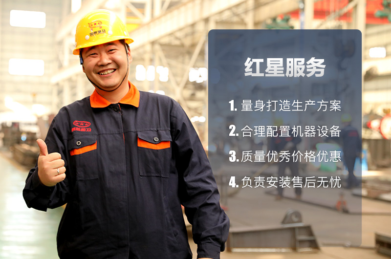 紅星可為用戶量身打造制砂生產方案 紅星可為用戶量身打造制砂生產方案