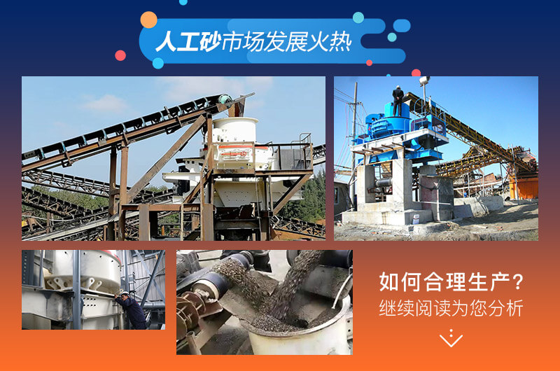 紅星合作用戶制砂生產現場 紅星合作用戶制砂生產現場