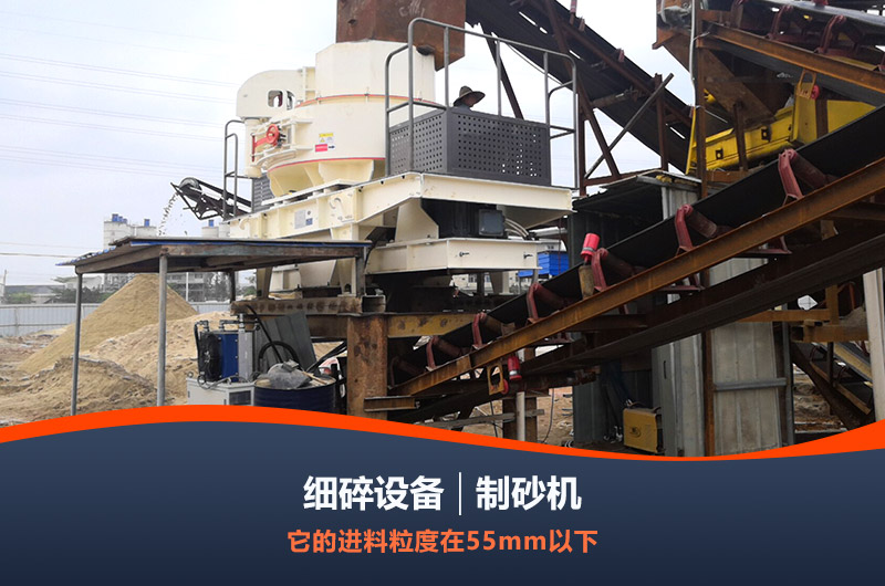新型制砂設備生產現場實拍