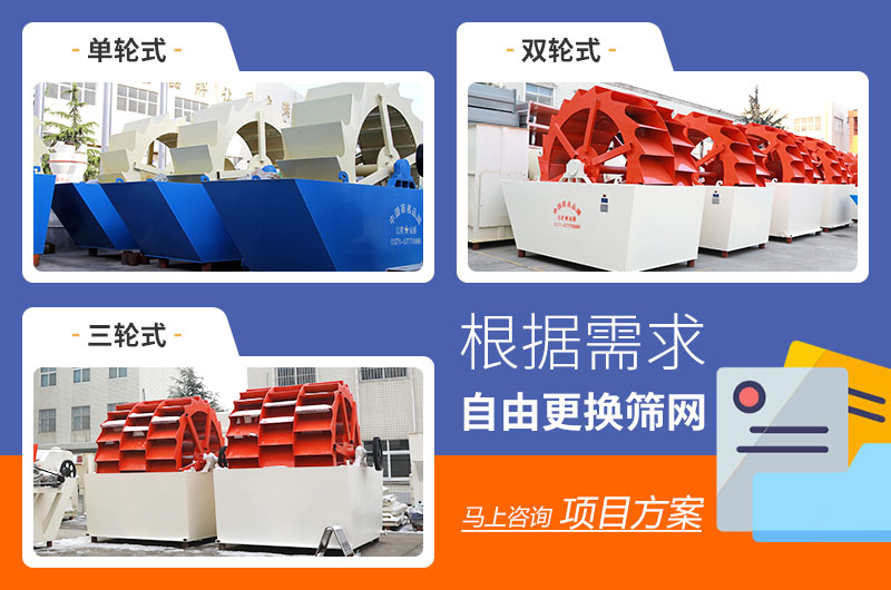 三種類型的洗砂機設(shè)備 三種類型的洗砂機設(shè)備