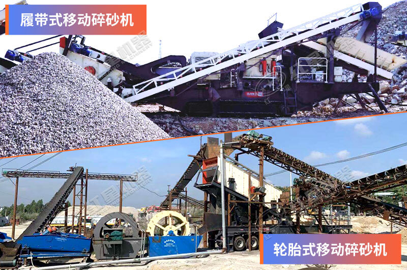 流動式制砂生產現場 流動式制砂生產現場