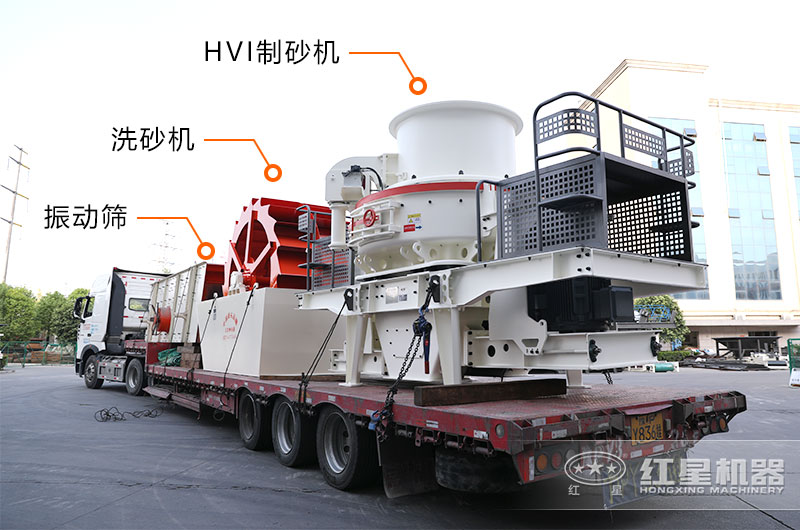 全套制砂洗沙設備發貨現場