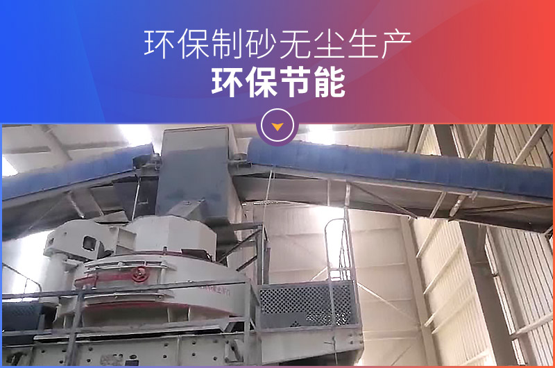 環保制砂生產 環保制砂生產