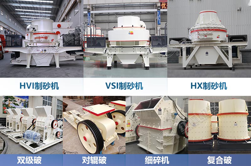 打石粉機器眾多款型展示