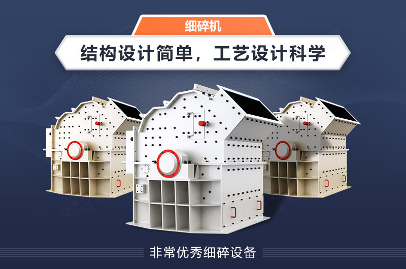 細碎制砂機制砂生產(chǎn)的優(yōu)勢