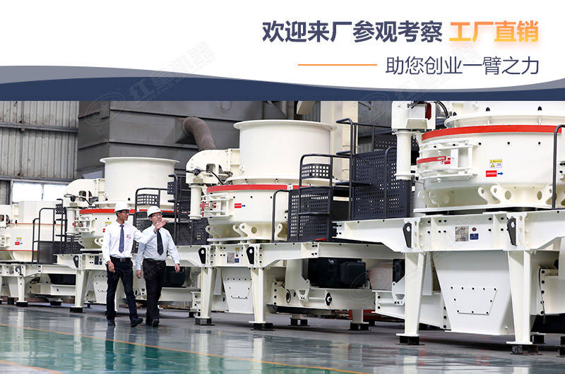 紅星石頭制砂機設備豐富，性能佳