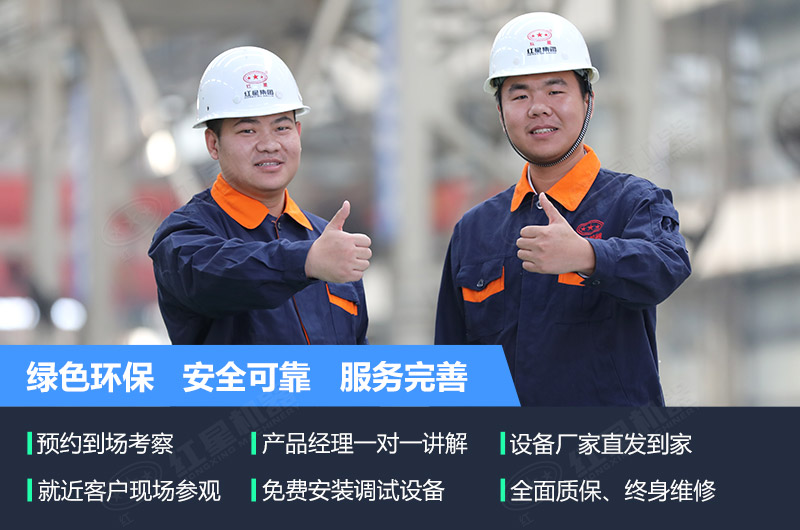 紅星設備質量可靠