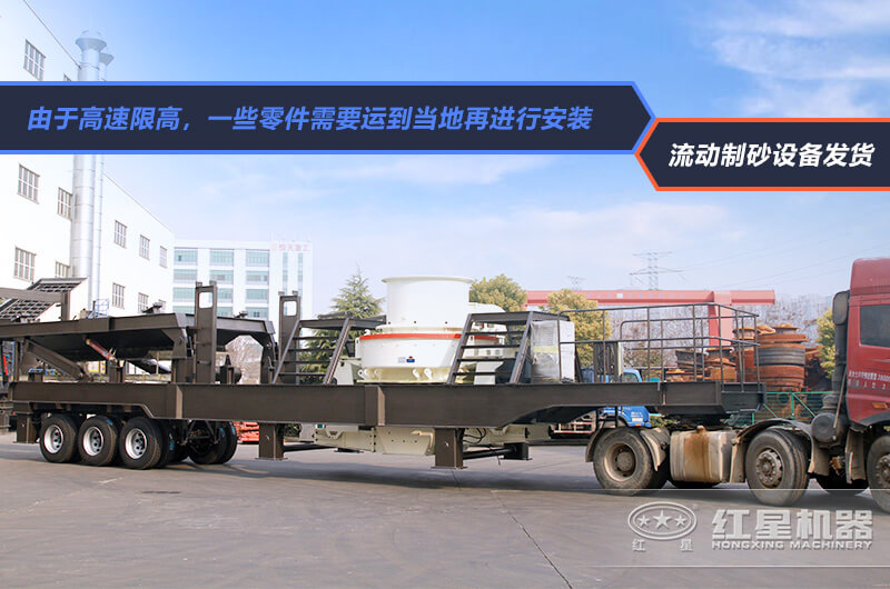 流動制砂設備發貨現場