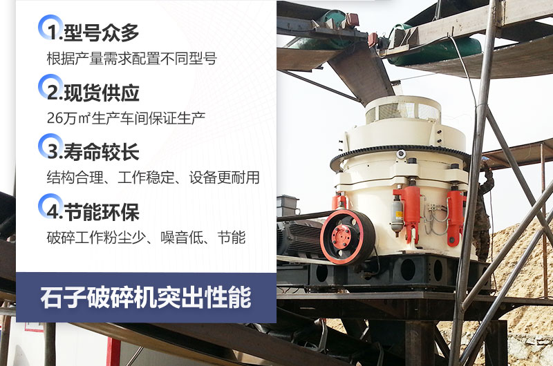 紅星廠家破碎設備優勢多 紅星廠家破碎設備優勢多