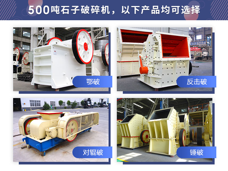 破碎設備的種類眾多 破碎設備的種類眾多