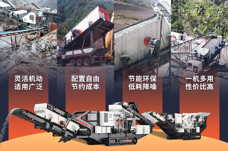 移動式制砂機的性能優勢