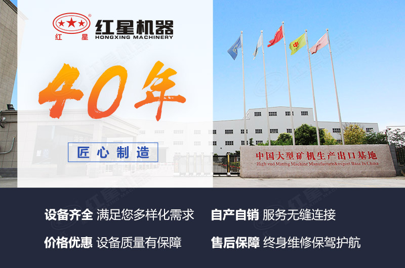 紅星廠家直銷，設(shè)備定價(jià)更加經(jīng)濟(jì)合理