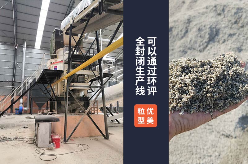 花崗巖制沙現場 花崗巖制沙現場