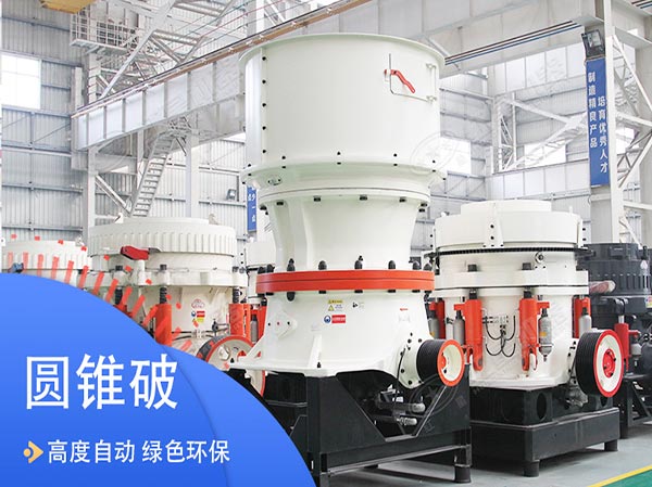 紅星圓錐破 紅星圓錐破