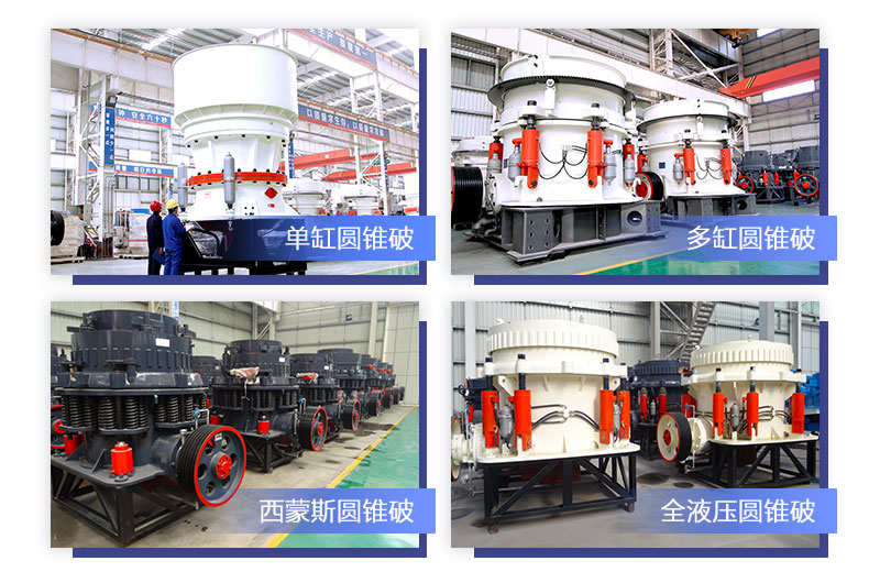 多款圓錐破碎機(jī)都能被設(shè)計成移動機(jī)型 多款圓錐破碎機(jī)都能被設(shè)計成移動機(jī)型