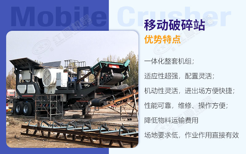 輪胎式移動破碎機站性能優勢