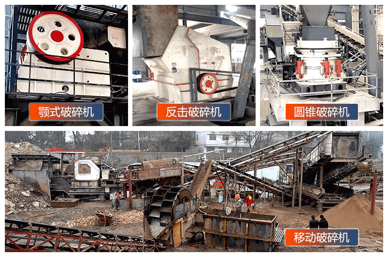 混凝土破碎機(jī)械設(shè)備的多種類型