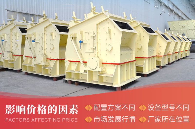 價(jià)格影響因素