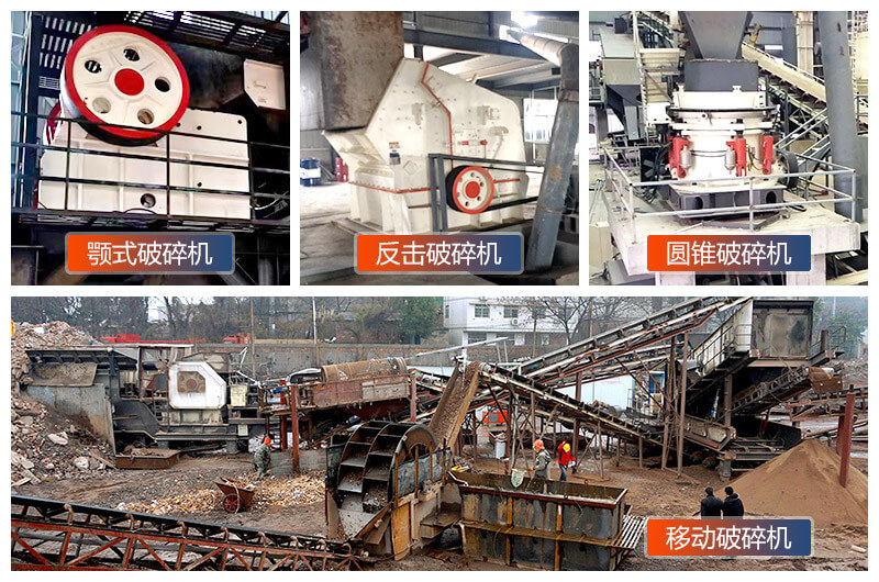 固定式破碎設備和移動式建筑垃圾破碎機 固定式破碎設備和移動式建筑垃圾破碎機