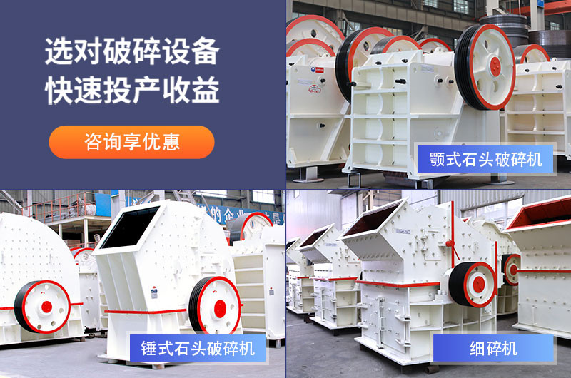 固定式石頭破碎設備 固定式石頭破碎設備