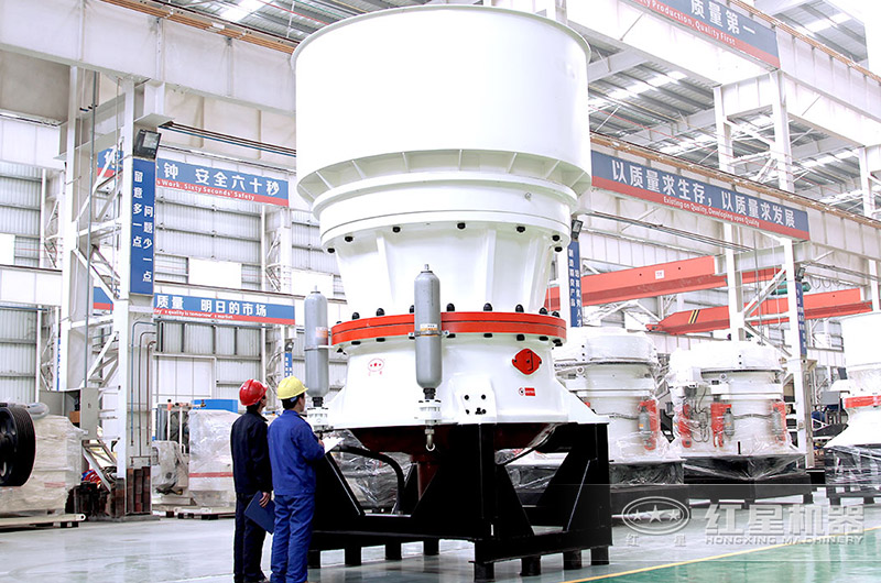 紅星車間圓錐破碎機(jī)實拍