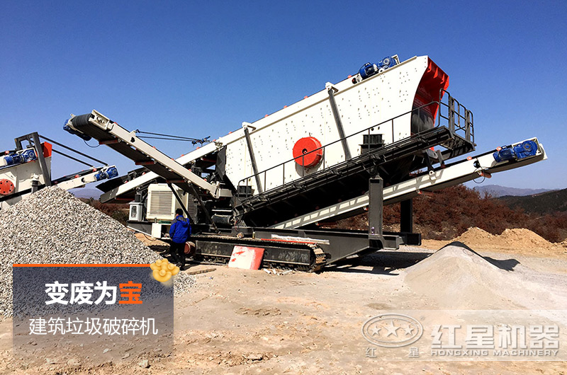 建筑垃圾破碎處理現場