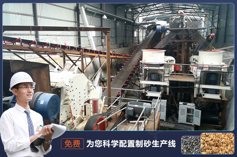 石粉制砂機制砂效果好，配置生產線效率加倍