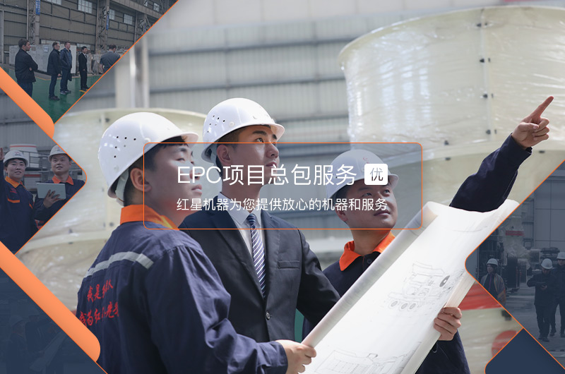 紅星機器廠家直銷，服務完善