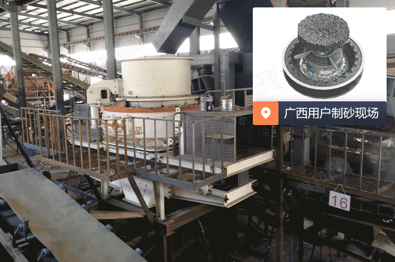 紅星機器廠家的廣西用戶制砂現場