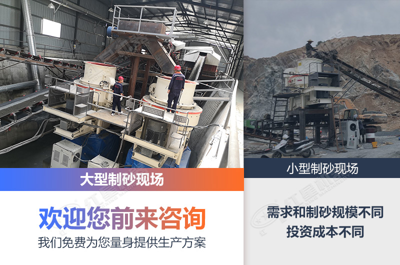 可根據砂石料廠規模的大小確定生產成本