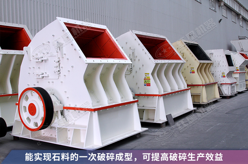 可一次成型的錘式破碎機設備 可一次成型的錘式破碎機設備