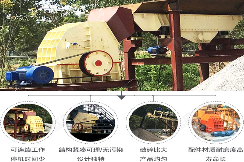 錘式碎煤機生產優勢 錘式碎煤機生產優勢