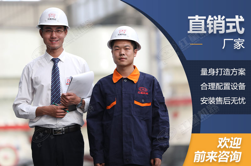 紅星機器歡迎您前來咨詢考察 紅星機器歡迎您前來咨詢考察