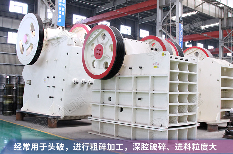 鵝卵石碎石機設備車間實拍