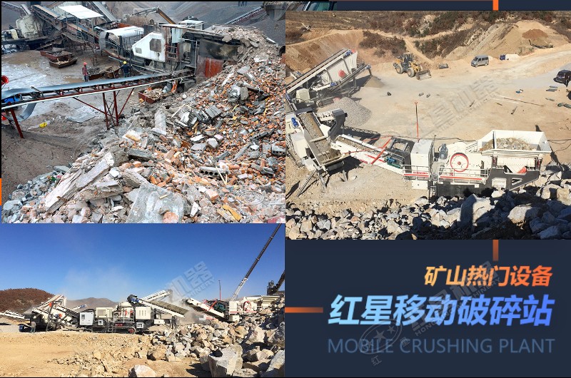 可移動(dòng)式的建筑廢棄物破碎設(shè)備應(yīng)用現(xiàn)場(chǎng) 可移動(dòng)式的建筑廢棄物破碎設(shè)備應(yīng)用現(xiàn)場(chǎng)
