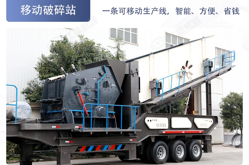 柴油動力移動碎煤機性能優勢