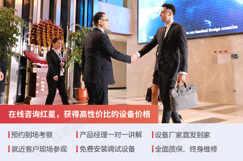 紅星機器值得信賴 紅星機器值得信賴