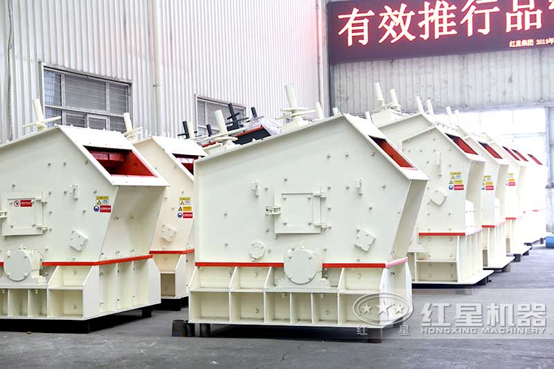 1210反擊式破碎機