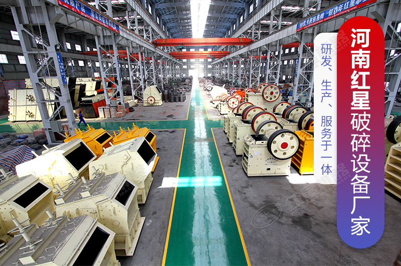紅星機器供應各類破碎機 紅星機器供應各類破碎機